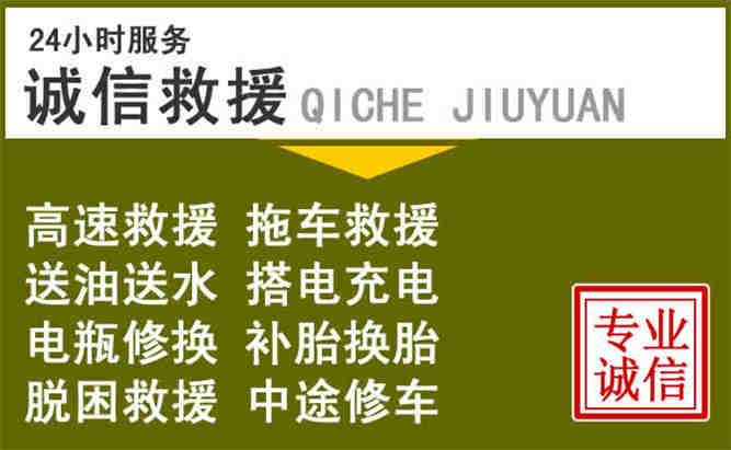 开原24小时汽车搭电电话